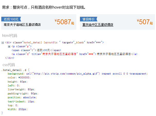 position替代部分float进行网页元素定位2