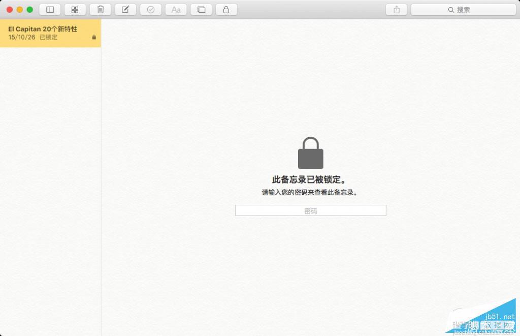 如何为OS X备忘录添加密码保护？Mac备忘录加密详细教程6