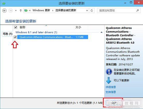 Win10怎么检查更新？Win10系统获取更新项并安装的方法图解5