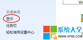 Win8系统怎么调字体大小如菜单、消息框、调色板标题字体2