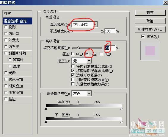 Photoshop教程：另类中性色调9