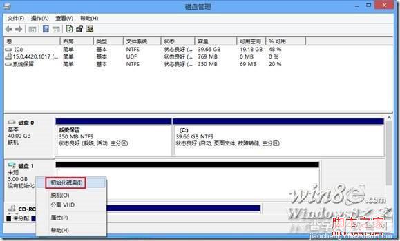 Windows 8系统下创建VHD虚拟磁盘图文教程5