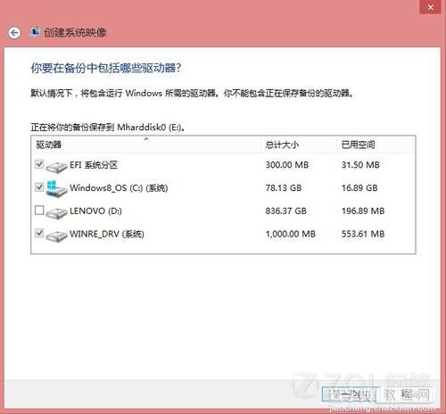 Win8系统的电脑重装预装系统的方法5