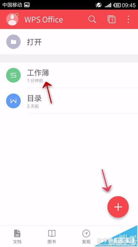 手机WPS Office怎么隐藏表格的网格和边框?3