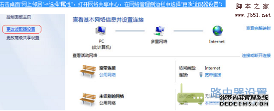 电脑ip地址设置:本地连接ip设置方法5