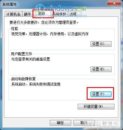 Win7和Win8并存时如何设置Windows7为默认启动项3