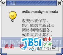 Redhat Linux 9 ADSL连接设置图解9