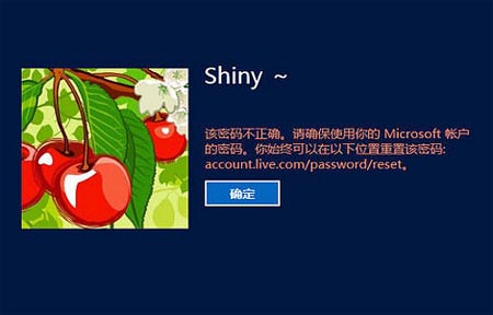 通过组策略指定Win8用户登录错误次数上限和系统锁定时间1