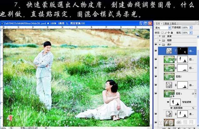 photoshop 打造梦幻的绿色外景婚片13