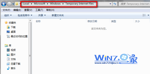 删除Win7 flash缓存文件以节省硬盘的存储空间3