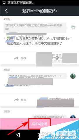 半次元app怎么匿名勾搭好友呢?3