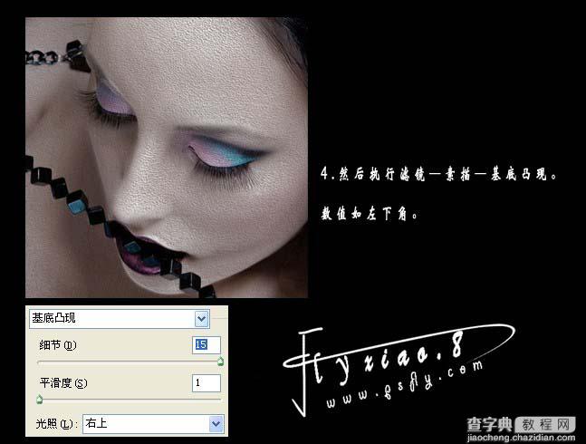 Photoshop 人物冷酷的银色质感肤色8