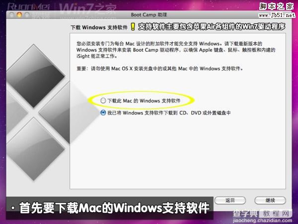 macbook air 装win7图文攻略7