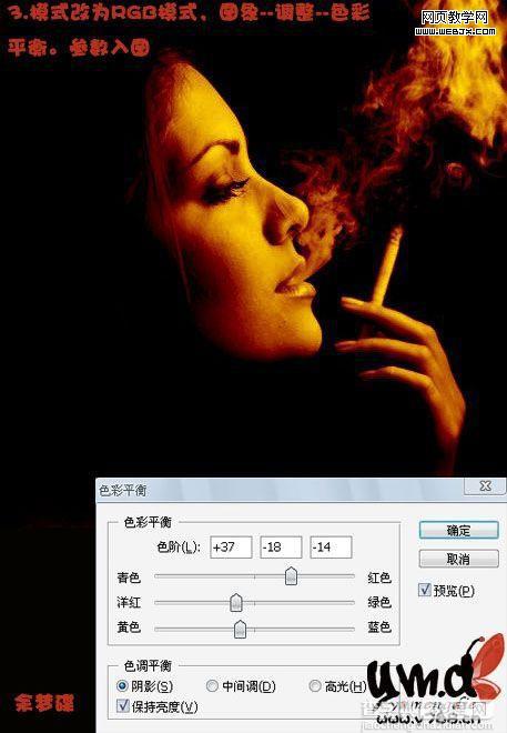 Photoshop 黄金质感色调抽烟美女5