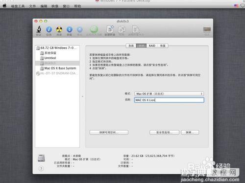 windows 7下硬盘安装黑苹果Mac OS X图文教程11