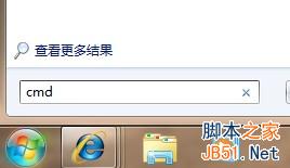 win7以管理员方式打开cmd命令提示符的方法1