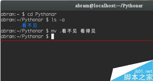 Linux系统怎么隐藏文件夹和文件？7