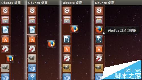 Ubuntu 16.04系统总的启动器栏该怎么设置?10