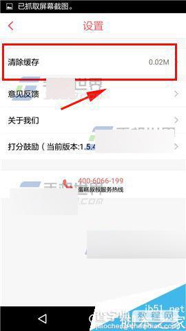蛋糕叔叔app在哪里清除缓存?怎么清除缓存?4