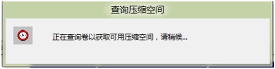 win8系统的电脑划分更多的磁盘分区教程3