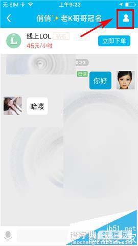 鱼泡泡app怎么设置星标好友?3