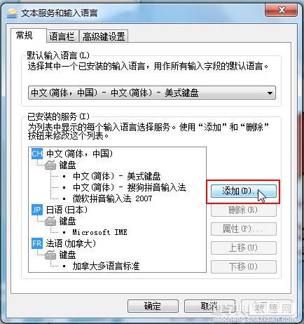 win7系统下如何添加韩语输入法图文教程2