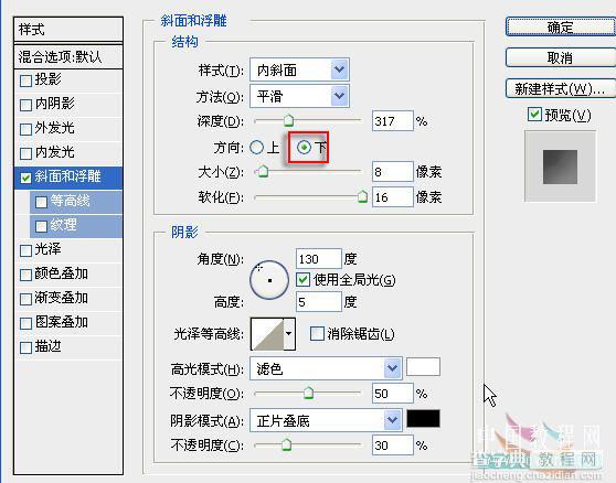 Photoshop 逼真木质雕花相框7