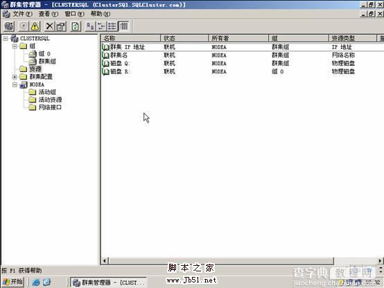 在VMWare中配置SQLServer2005集群 Step by Step(四) 集群安装22