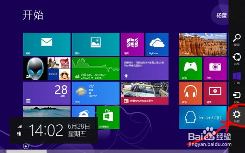 Windows 8.1开始屏幕与桌面用一张壁纸(开始屏幕显示桌面背景)6