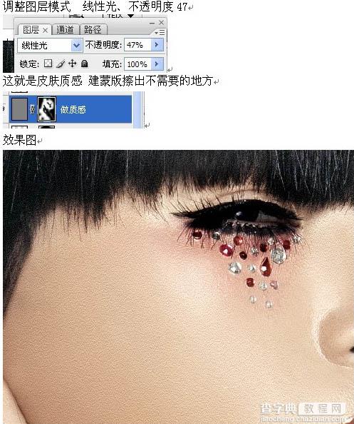 Photoshop人像后期专业的保细节美化教程32