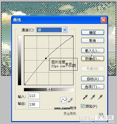 Photoshop 超酷的暖色照片制作方法7