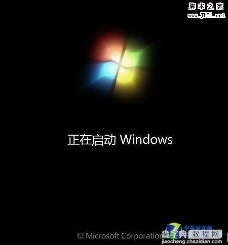 如何解决Windows7安装过程中假死现象1