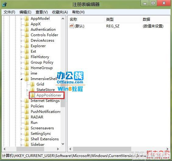 低分辨率强制开启Windows8  Snap分屏显示功能操作方法3