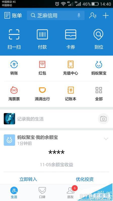 支付宝到位功能怎么发布任务?1