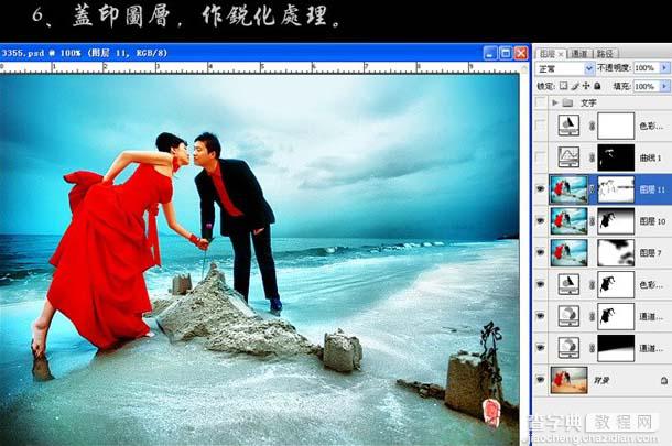 Photoshop 漂亮的蓝红海景婚片12