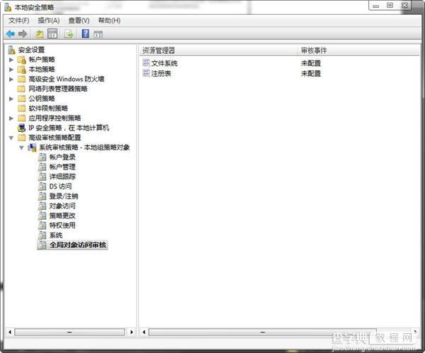 win8系统本地安全策略常见问题详细解答11