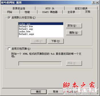windows下Web服务器配置方法详解(图文)14