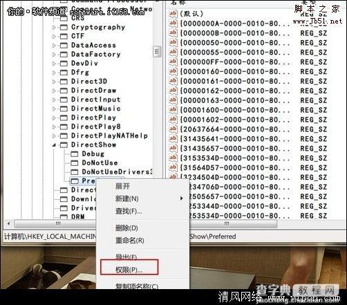 怎样才能是使Windows7视频顺畅播放文件3