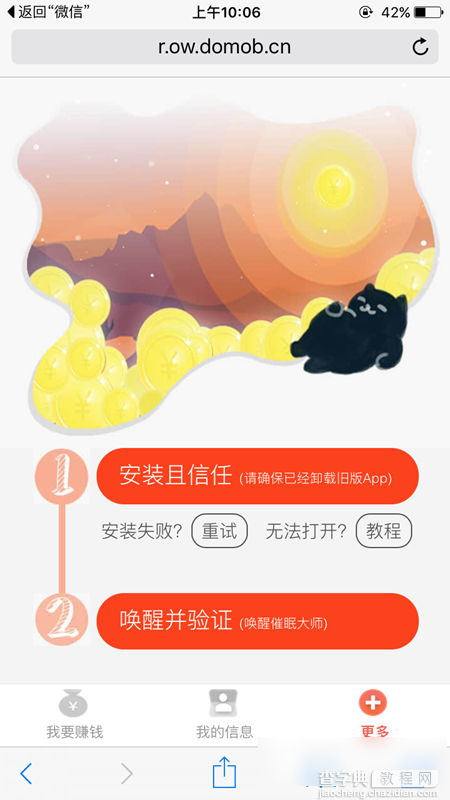 首席体验师怎么玩/怎么赚钱 首席体验师APP使用图文教程3