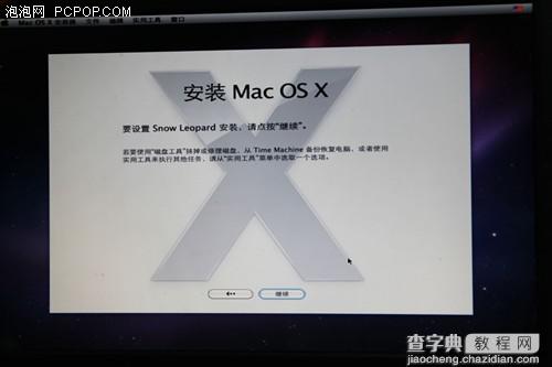 苹果mac操作系统安装图文教程(比较详细)22
