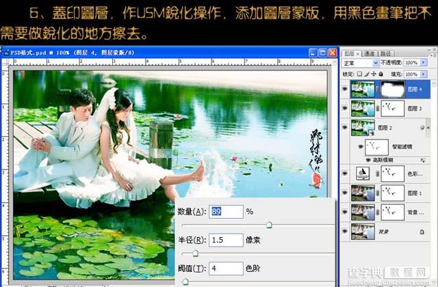 Photoshop 梦幻的翠绿色池景婚片9