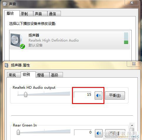 Win7系统没有声音的解决办法图文教程1