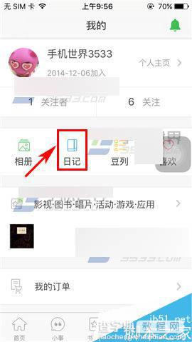 手机版豆瓣怎么删除日记呢?2