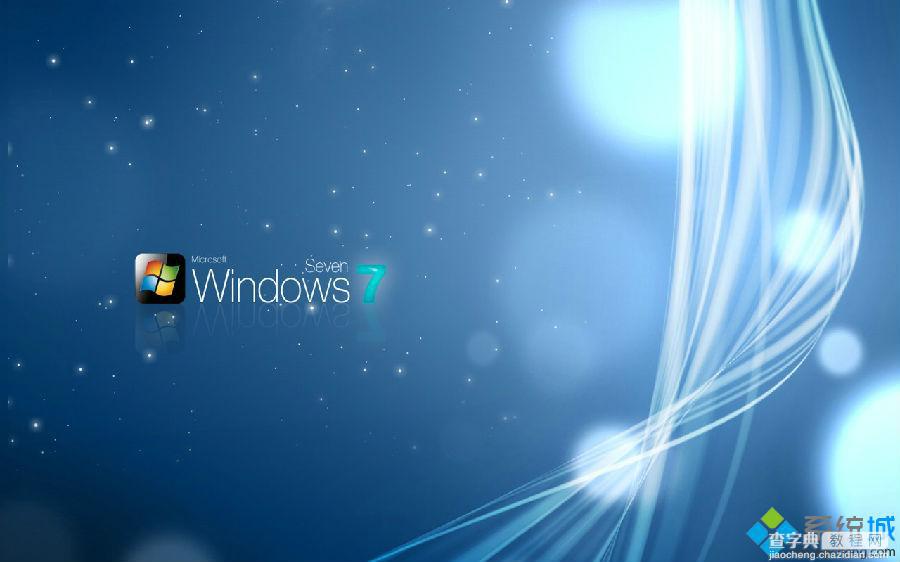 浅析windows7预读文件的功能和设置1