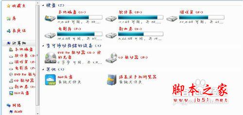 win7字体怎么改?win7更改默认字体与默认颜色方法图解1