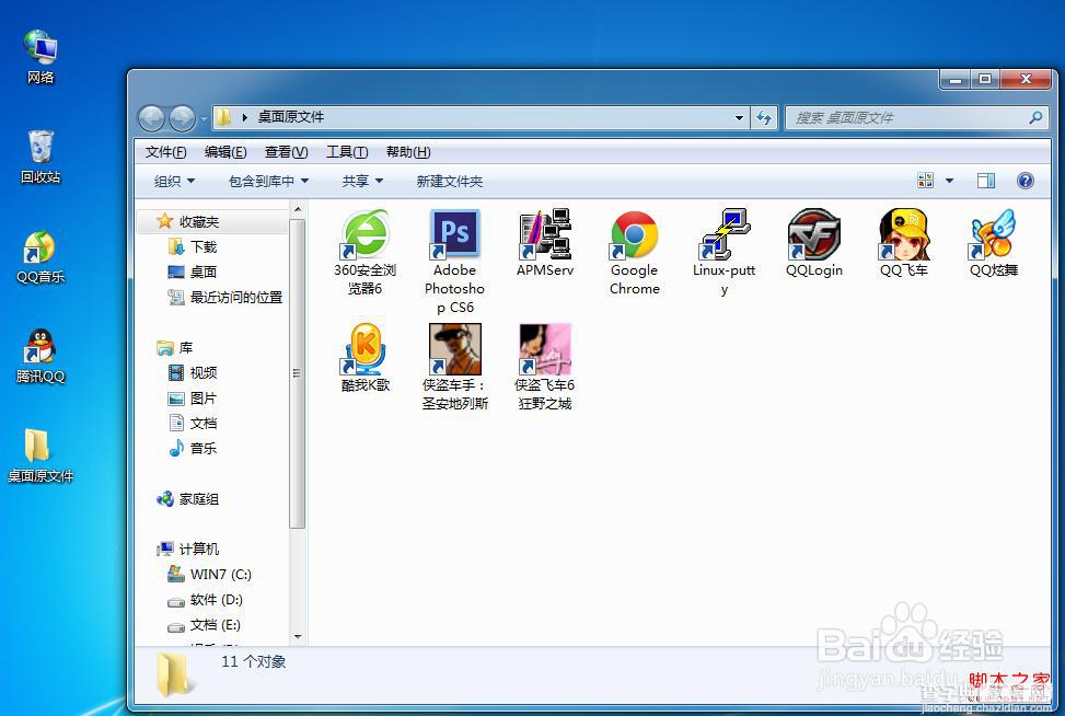 简单几步让windows7系统开机速度提高10秒以上突破23秒7