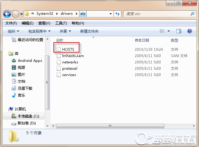 win7系统下如何绑定hosts系统文件1