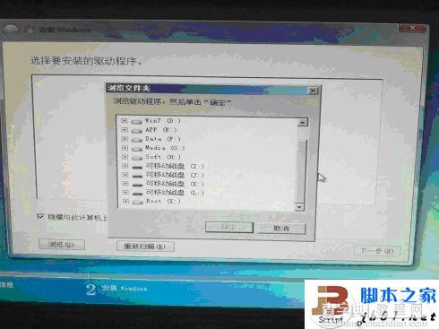 安装Windows7时电脑提示缺少所需的CD/DVD驱动器设备驱动程序的原因以及解决方案13