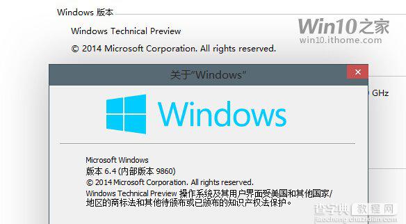 Win10预览版9860更新内容十九条问答终极汇总1