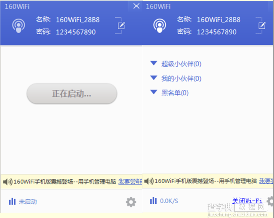 XP系统下安卓手机兼容160WiFi的实用手册4